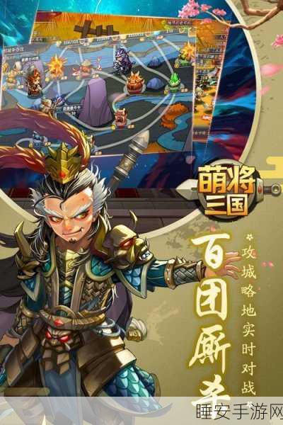萌将三国折扣版来袭,策略卡牌新体验,深度解析与精彩赛事预告