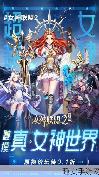 女神盟约极品秘书游戏下载-女神盟约极品秘书游戏