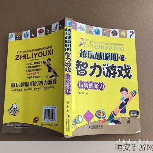 智力大挑战！谁是大聪明手游下载火爆来袭