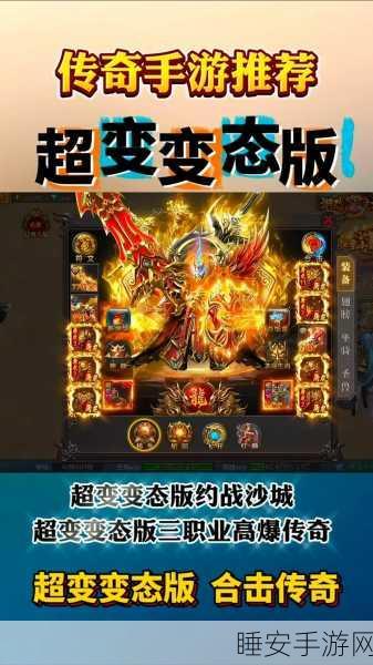 连击传奇手游震撼发布,现代化玩法融合经典,重塑传奇新篇章