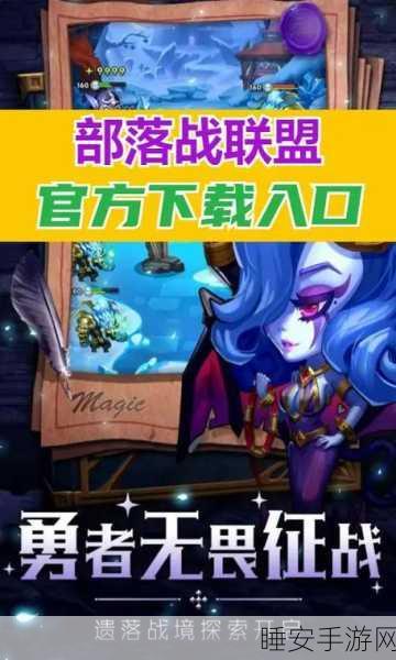 Q版策略新体验,六角部落即时战斗手游震撼来袭!