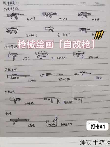 创意绘画挑战,画个武器益智手游深度解析与下载指南