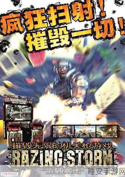 被摧毁了手机版下载-非常刺激的游戏