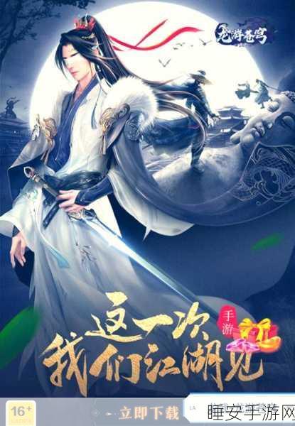 梦幻诛仙手游,策略战斗新纪元,自由探索仙侠世界