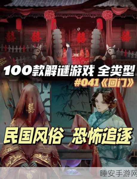 诡异车厢,沉浸式冒险解谜手游,挑战你的心跳极限!