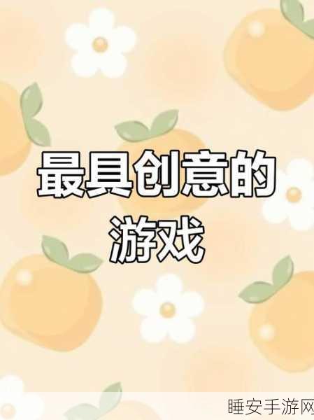 休闲益智新宠,坑爹传游戏下载量飙升,挑战你的智商极限!