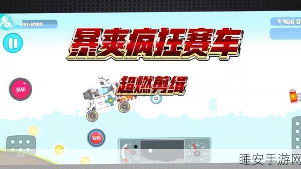 疯狂自行车跳跃赛,竞速闯关,挑战极限下载热启!