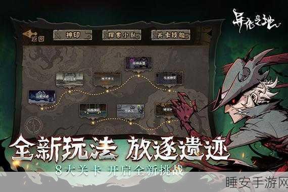 异化之地横版闯关新体验,下载开启冒险之旅,挑战无尽关卡!