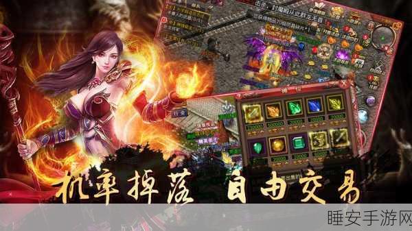 盛大正版回归!沙巴克传奇安卓版震撼上线,重温经典传奇之旅
