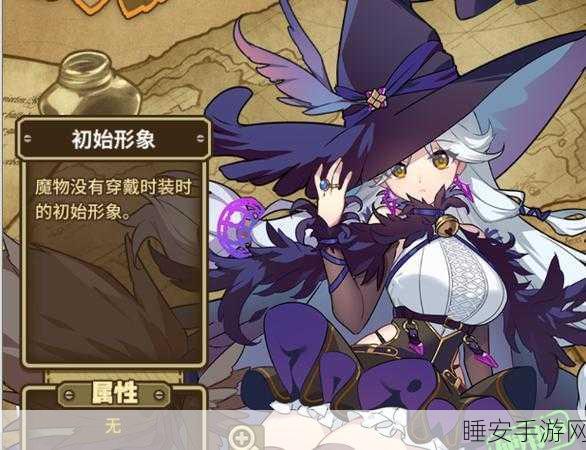 腾讯版牧羊人之心,魔物娘养成新体验,探索奇幻世界的冒险之旅