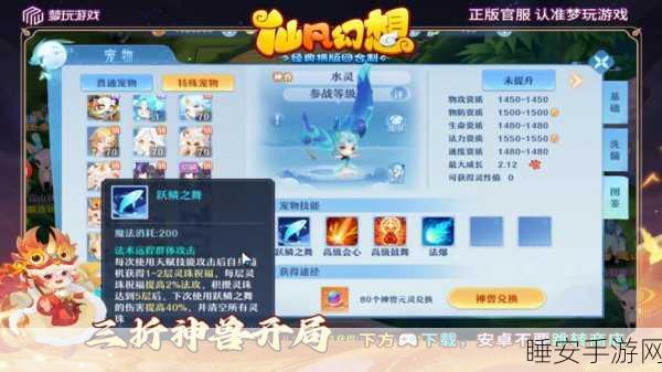 仙凡幻想,沉浸式回合制仙侠手游震撼来袭,探索奇幻仙途!