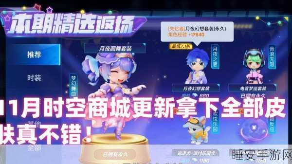 逃跑吧伊凡冒险新纪元,解锁刺激闯关之旅,下载即享无限乐趣!