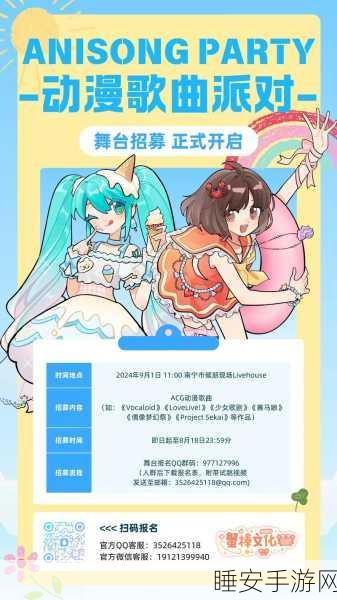 唱吧绚舞九游版来袭,卡通妆扮竞技,音乐盛宴等你挑战!