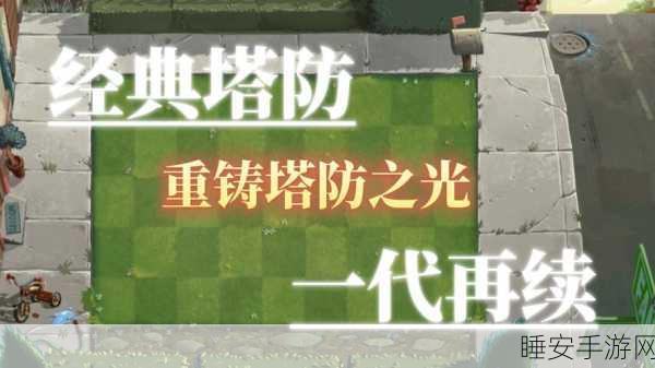 碎星PVZE版支线震撼上线!全新塔防策略挑战等你来战