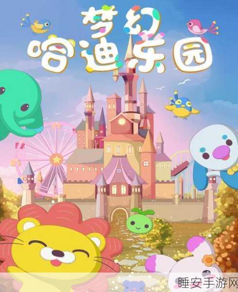 梦幻灯塔,卡通动画冒险之旅,探索未知世界的奇妙游戏