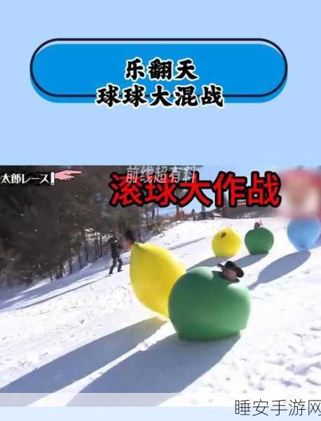 休闲新宠,掌控球球趣味闯关大赛燃爆指尖!
