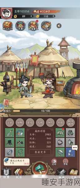 颤抖吧三国正版来袭!深度体验模拟经营与策略对决的手游盛宴