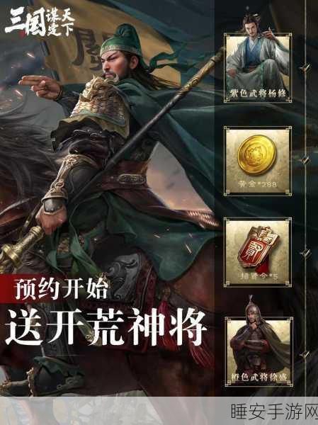 颤抖吧三国正版来袭!深度体验模拟经营与策略对决的手游盛宴