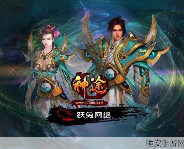 阿凡提神途手游震撼上线!探索奇幻世界,尽享超耐玩冒险之旅