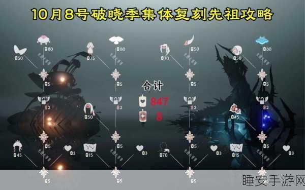 光遇破晓季第六个任务，通关秘籍大揭秘
