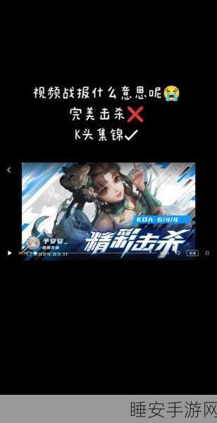 QQ 轻松查看王者战报及精彩视频秘籍
