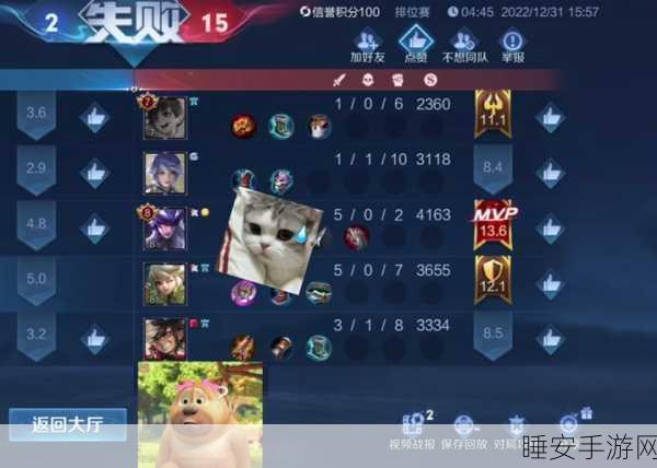 QQ 轻松查看王者战报及精彩视频秘籍
