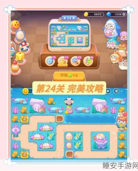 精妙布局,攻克保卫萝卜 4 海的闺女第 48 关
