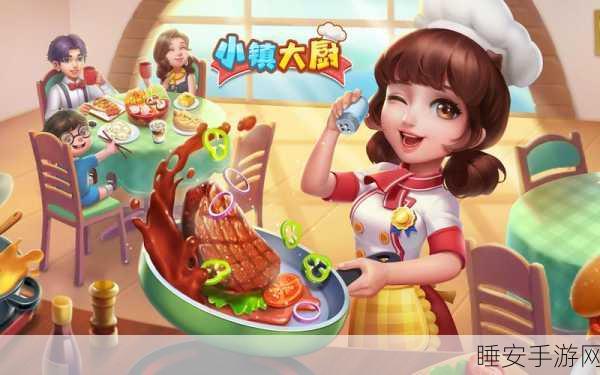 厨师大作战,全新IO竞技手游燃爆味蕾战场
