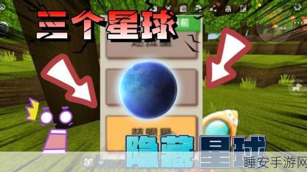 迷你星球，沙盒建造新纪元，打造你的梦幻世界！