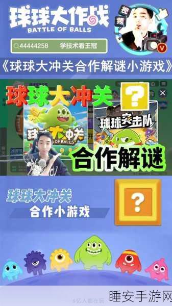 粘粘球大冒险,热门休闲闯关游戏下载指南