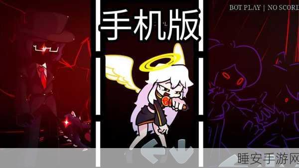 FNAF急聘2手机版震撼上线!暗黑烧脑解谜挑战你的智慧极限