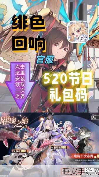 绯色回响国际服盛大开启,二次元RPG冒险之旅等你来探索!