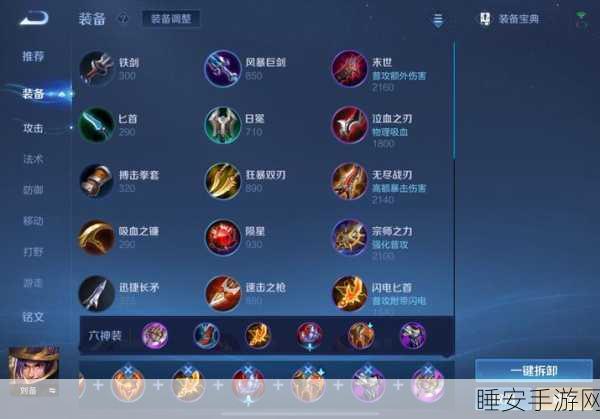 S5 与 S10 上单鳄鱼出装秘籍,制霸战场的关键