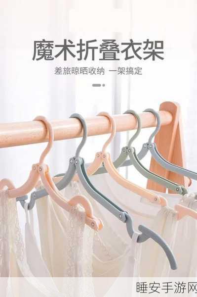 折叠衣物大挑战,中文版下载开启,轻松点击享受休闲乐趣