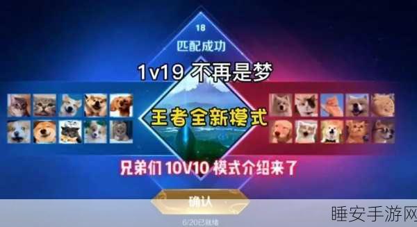 王者荣耀 10v10 激战,无敌阵容搭配秘籍大公开