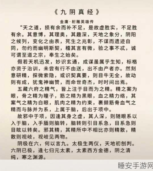 九阴真经武当镇派绝学,太极拳实战全解析