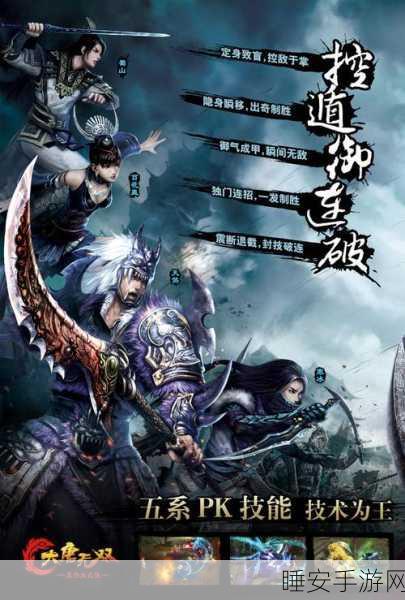 大唐无双极速升级秘籍,助你称霸江湖