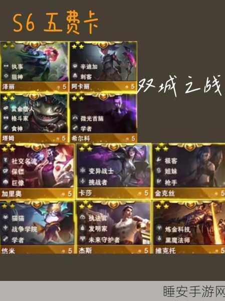 金铲铲之战五费卡数量大揭秘及实战策略