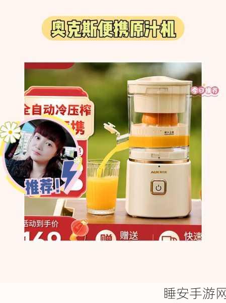 果汁合成器,休闲新宠,合成大挑战等你来战!