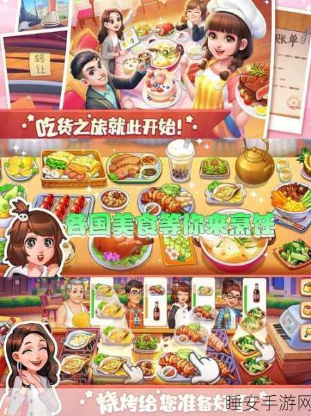 烹饪小当家,美食烹饪大赛燃爆指尖,下载即享趣味模拟盛宴