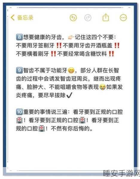 高级牙医清洁手游,趣味牙齿护理,挑战你的清洁技巧!