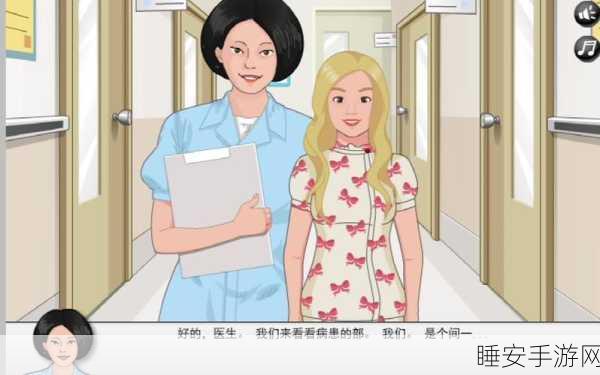 探索医学奥秘,体验真实手术,人体手术模拟器游戏深度评测