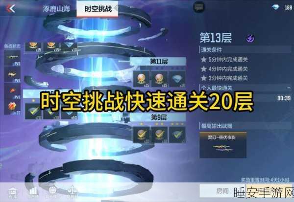 时间斩击震撼上线,沉浸式闯关挑战,解锁时空冒险新篇章!