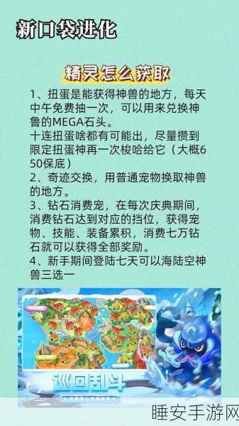 神奇宝贝起源手游震撼上线,重温经典,宠物养成与对战激情碰撞!