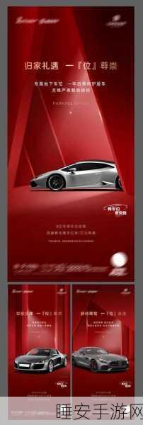 闲置停车场传奇,海量车辆等你挑战,下载即享无限乐趣