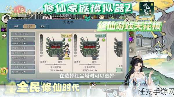 唯美修仙新体验,仙界神庄手游深度评测与玩法揭秘