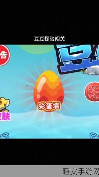 糖豆冒险,轻松上手,挑战无限的手机冒险闯关新体验!