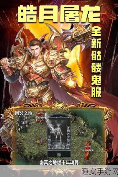 黄金皓月与紫金皓月手游震撼上线!体验开天斩传奇之旅