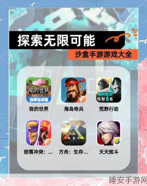 探索无限创意!沙盒建造模拟世界下载火爆,打造你的专属梦幻国度