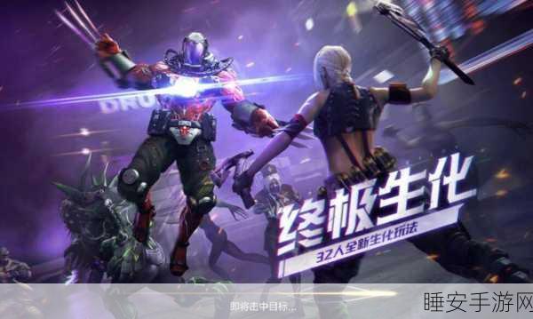 火线精英2,枪战射击新纪元,热血对决等你来战!